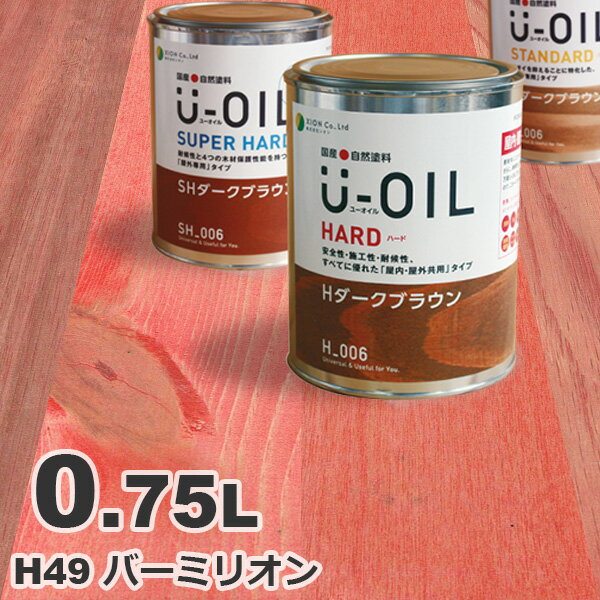 U-OILi[ICj ICXeC n[h H49 o[~I[0.75L] O ؕp Y Rh