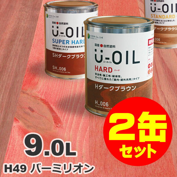 2̥åȳU-OILʥ桼 륹ƥ ϡ H49 Сߥꥪ[9L2] ⳰   