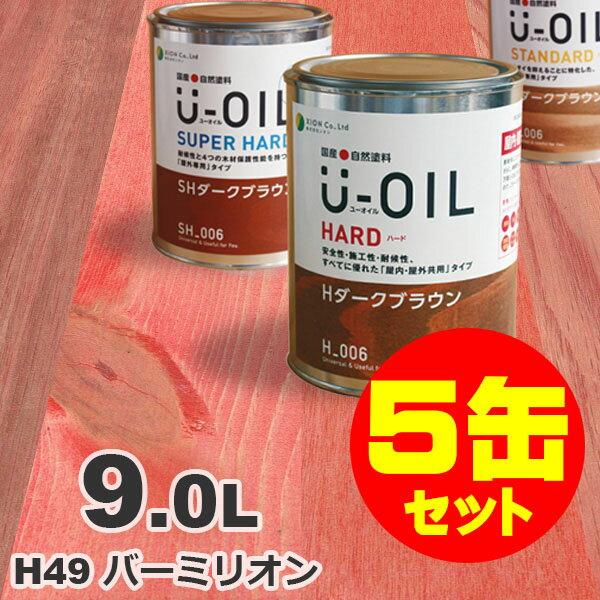 5̥åȳU-OILʥ桼 륹ƥ ϡ H49 Сߥꥪ[9L5] ⳰   