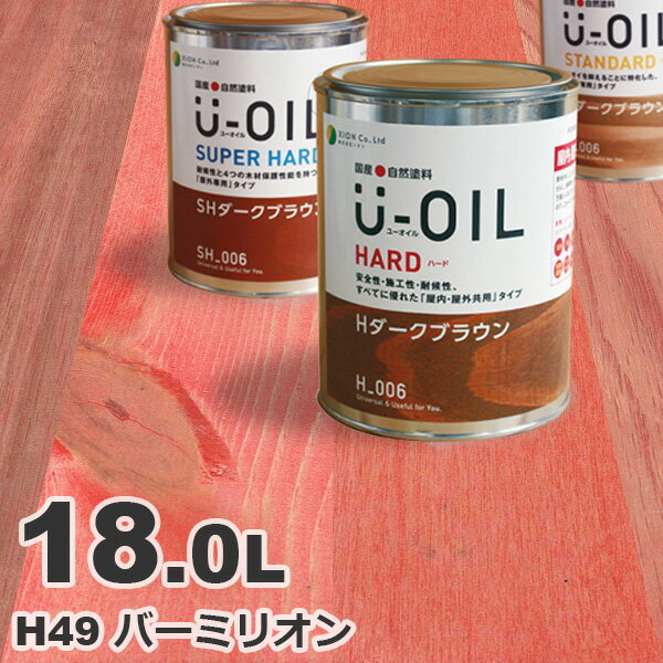 U-OILi[ICj ICXeC n[h H49 o[~I[18L] O ؕp Y Rh