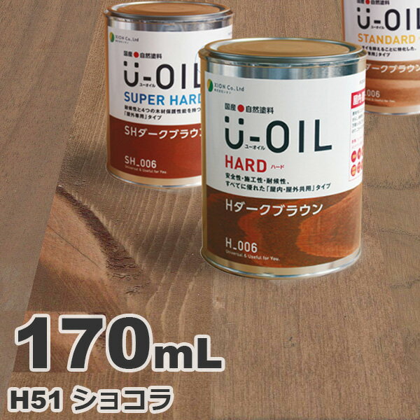 U-OILi[ICj ICXeC n[h H51 VR[0.17L] O ؕp Y Rh