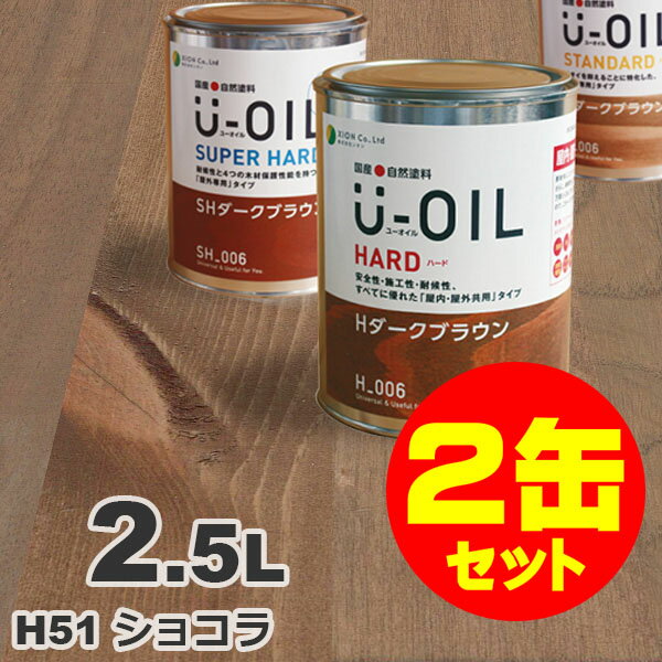 2ʃZbgIU-OILi[ICj ICXeC n[h H51 VR[2.5L~2] O ؕp Y Rh