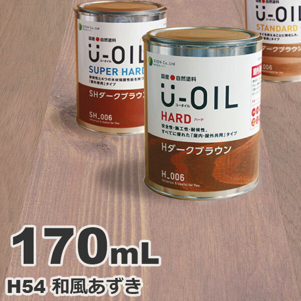 U-OILi[ICj ICXeC n[h H54 a[0.17L] O ؕp Y Rh