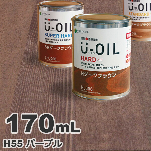 U-OILi[ICj ICXeC n[h H55 p[v[0.17L] O ؕp Y Rh