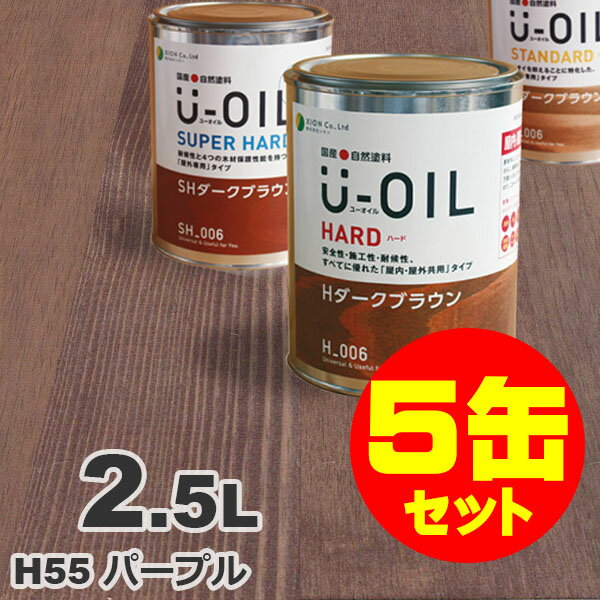 5̥åȳU-OILʥ桼 륹ƥ ϡ H55 ѡץ[2.5L5] ⳰   