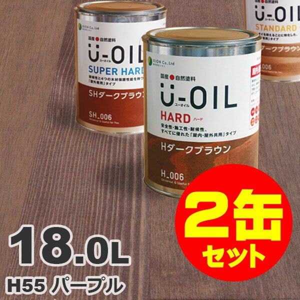 2̥åȳU-OILʥ桼 륹ƥ ϡ H55 ѡץ[18L2] ⳰   