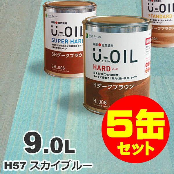 5̥åȳU-OILʥ桼 륹ƥ ϡ H57 ֥롼[9L5] ⳰   