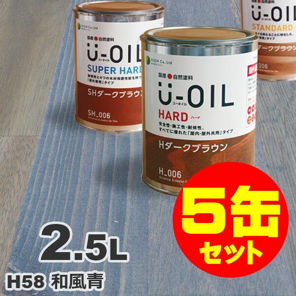 5̥åȳU-OILʥ桼 륹ƥ ϡ H58 [2.5L5] ⳰   