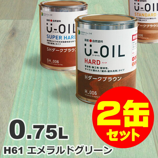 ご発注前の確認事項 配送および納期の注意事項この商品の納期は2〜5営業日となっております。 ご返品について商品に破損、汚損がある場合は交換またはご返金いたします。また配送中の事故により商品に傷がある場合はお受け取りにならずご連絡ください。開封後やイメージ違いなどお客様都合での交換、ご返品は出来かねますのでご留意ください。 レビューを書いていただくか、施工現場写真を送って頂いた方全員に無垢フローリングの専門店、エコロキアが業務用で使用する無垢フローリングの汚れ落とし、メンテナンスに使える天然米ぬかワックス（50cc）をプレゼントいたします。 塗料名 U-OIL（ユーオイル） 品番 h61 色名 エメラルドグリーン 容量 0.75L 標準塗布面積 約15〜22.5m&sup2;約9.1〜13.7畳（1回塗り） 乾燥時間 約12時間 主成分 精選亜麻仁油、紅花油、無鉛乾燥剤、天然顔料（着色のみ） その他の容量 ● 170mL：約3.4〜5.1m&sup2;（約2.1〜3.1畳）/1回塗り ● 0.75L：約15〜22.5m&sup2;（約9.1〜13.7畳）/1回塗り ● 2.5L：約50〜75m&sup2;（約30.5〜45.7畳）/1回塗り ● 3.8L：約76〜114m&sup2;（約46.3〜69.5畳）/1回塗り ● 9L：約180〜270m&sup2;（約109.8〜164.6畳）/1回塗り ● 18L：約360〜540m&sup2;（約219.5〜329.3畳）/1回塗り上質なくらし&nbsp;&rsaquo;&nbsp;自然塗料&nbsp;&rsaquo;&nbsp;シオン / XION｜国産 自然塗料【U-OIL(ユーオイル)】&nbsp;&rsaquo;&nbsp;0.75L 約15〜22.5m&sup2; | 約9.1〜13.7畳（1回塗り） 上質なくらし&nbsp;&rsaquo;&nbsp自然塗料&nbsp;&rsaquo;&nbsp;カラーで選ぶ&nbsp;&rsaquo;&nbsp;グリーン 屋内外兼用 約15〜22.5m&sup2; | 約9.1〜13.7畳（1回塗り） U-OIL（ユーオイル） h61「エメラルドグリーン」ハード 0.75L 自然塗料 無垢 フローリング ウッドデッキ オイル仕上げ DIY 無垢材 ペンキ 塗料 無垢フローリング、ウッドデッキ専門店がお勧めする自然塗料 U-OIL（ユーオイル） 自然塗料はオスモやリボスなどドイツ製が有名ですが、U-OILは亜麻仁油、天然顔料等の自然素材を用いた岩手県で作られている純国産の自然塗料です。無垢フローリングとウッドデッキを専門に扱う弊社がこのU-OILをお勧めするポイントは、● 自然塗料全66色の豊富なカラーラインナップ● 屋内外に使用できる高い対候性● 伸びが良く1回塗りで乾燥も早く施工性が良い● 色落ちしにくくメンテナンスの頻度が少ない● においが少なく高い安全性などが挙げられます。また無垢フローリングやウッドデッキに塗装をする場合、1リットル当たり約20〜30m&sup2;塗装することが可能ですのでコストパフォーマンスにも優れています。 U-OIL（ユーオイル）カラー一覧 上記のカラーチャートはオーク（ナラ / 楢）の無垢フローリングに着色をしたものですが、お使いのモニター設定、お部屋の照明等により実際の無垢フローリングと色味が異なる場合がありますのでご注意ください。 U-OIL（ユーオイル）と代表的な無垢フローリングの組み合わせ U-OIL（ユーオイル） h61「エメラルドグリーン」を定番のオーク（ナラ / 楢）無垢 フローリングに塗装を施した見本です。オーク（ナラ / 楢）はクリア、着色共に自然塗料のノリが良くDIYでも非常に塗りやすい無垢材のひとつで、アッシュ（タモ）やチェスナット（クリ / 栗）も同じような色調に仕上がります。オーク（ナラ / 楢）の無垢フローリングは形状やグレードも豊富なため、塗装の仕上げ方ひとつで魅力溢れる空間を作ることも可能です。 オーク（ナラ / 楢）無垢 フローリング 一覧 U-OIL（ユーオイル） h61「エメラルドグリーン」を荒々しく表情豊かなアカシア 無垢 フローリングに塗装を施した見本です。アカシアはクリアやブラウン、ブラックなど濃色系は問題ありませんが淡色系の自然塗料はあまりノリが良くありません。しかし塗料のノリが悪い分、アカシア本来の色調を活かしたスモーキーな仕上がりとなりますので敢えて淡色でかすれたヴィンテージ感のある塗装をすることも可能です。 アカシア 無垢 フローリング 一覧 U-OIL（ユーオイル） h61「エメラルドグリーン」をDIYでも人気のパイン材、北欧産のノルディックパインに塗装を施した見本です。パイン材は無垢フローリングや羽目板だけではなくDIYで作成する棚や箱などでもよく使用される樹種なので参考にしてください。着色は節の周辺「節影」あたりはかなり濃く塗料が入りますがパイン材は油分を含んでいるため比較的塗料をはじきやすいため注意が必要で、塗りつぶすような塗装ではなく、杢目を活かした塗装がお勧めです。 ノルディックパイン 無垢 フローリング 一覧 U-OIL（ユーオイル） h61「エメラルドグリーン」を淡く優しいバーチ（カバ / 樺）無垢 フローリングに塗装を施した見本です。バーチ（カバ / 樺）はご覧の通り、元々杢目が不明瞭で淡く温かみのある表情が魅力なのですが、自然塗料を塗るときには注意が必要な無垢フローリングです。クリアや淡色の自然塗料は問題ありませんが、着色の場合、塗料の吸い込みムラが出やすく、選ぶ色によっては汚れているように見える場合があります。そのためバーチ（カバ / 樺）にはクリアもしくは淡色系の自然塗料をお勧めします。 バーチ（カバ / 樺）無垢 フローリング 一覧 エコロキア株式会社では販売しております無垢フローリング、羽目板、ウッドデッキにU-OILの塗装をあらかじめ施してから納品することも可能です。塗装をご希望の場合は塗装期間が必要となりますのでお決まりになりましたらお早めにご相談ください。 エコロキア株式会社とは エコロキア株式会社は兵庫県神戸市東灘区にある無垢フローリングとウッドデッキの専門店です。主にベトナム、インドネシア、中国、ミャンマーから輸入しており、現地工場での品質管理から日本国内での販売、塗装、施工、そして古くなった無垢フローリングやウッドデッキのメンテナンスまで一貫して天然木に携わっております。また国内の製材所とも提携しており北海道産の国産ナラやカバ、タモといった広葉樹から、全国の杉、桧などの針葉樹も取り扱っており、常時30樹種以上の無垢フローリング、ウッドデッキをご用意しております。