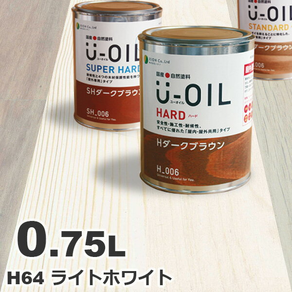 U-OILʥ桼 륹ƥ ϡ H64 饤ȥۥ磻[0.75L] ⳰   