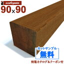 在庫:54 本 - 長1500mm-ウリン（ボルネオアイアンウッド） ウッドデッキ【柱・根太・大引き】90x90x1500mm 約14.4kg 1本 | DIY デッキ材 無垢 その1