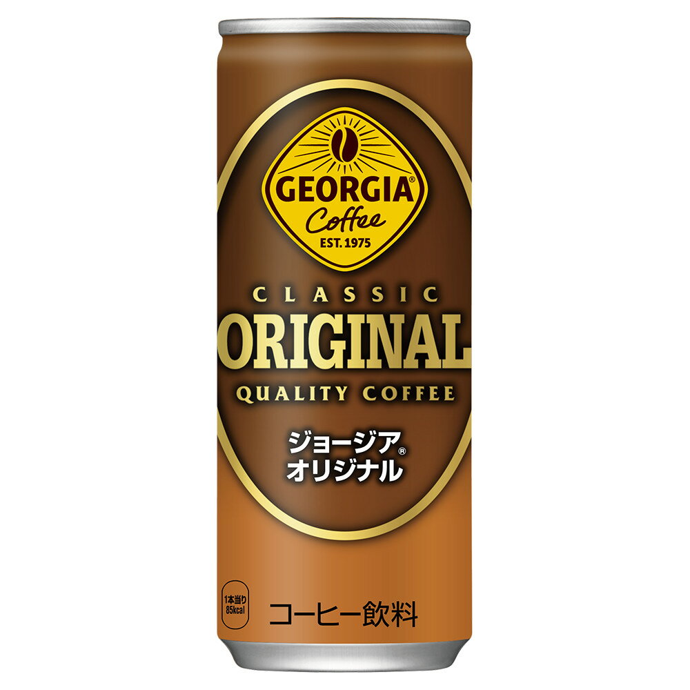 新鮮なドリンクを工場から直接お届け♪1975年から発売されて以来、長く愛されているジョージアオリジナル。コーヒーとミルクの懐かしい味わいです。オリジナルの特徴である看板モチーフはそのままに、新しいデザインへ。商品名ジョージアオリジナル 250g缶JANケース：4902102074735単品：4902102074728パッケージサイズ250g缶ブランドジョージア入数(1ケース当り)30本入原材料砂糖（国内製造、外国製造）、コーヒー、全粉乳、脱脂粉乳、デキストリン／香料、乳化剤栄養成分（100ml当り）エネルギー 34kcal、たんぱく質 0.6g、脂質 0g、炭水化物 8.0g、食塩相当量 0.07g賞味期限メーカー製造日より12ヶ月&nbsp;●ご注文について　※必ずご確認ください こちらの商品はコカ・コーラの工場より直接お客様へお届けいたしますので代金引換でのお支払いが出来ません。またコカ・コーラ製品以外の商品とは同梱できません。同時に別の商品をご購入いただいた場合は送料が発生する場合がございます。その場合はご注文後弊社よりメールにてご案内させていただきます。