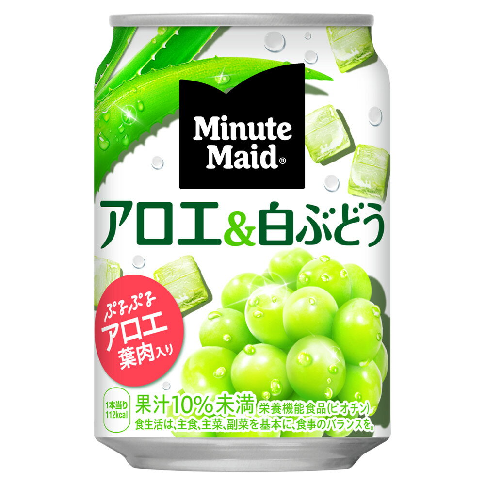 楽天イーコンビ楽天市場店【工場直送】ミニッツメイドアロエ&白ぶどう 280g缶 24本入×2ケース コカコーラ