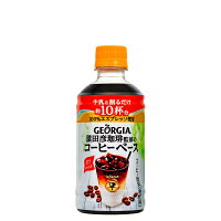 ジョージア猿田彦珈琲監修のコーヒーベース甘さひかえめPET340ml1ケース24本入