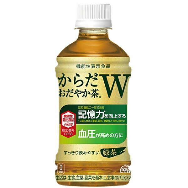 【工場直送】からだおだやか茶W 350ml PET 24本入×2ケース コカコーラ