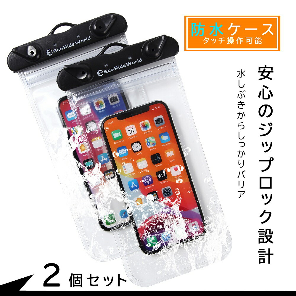 4/28 1:59まで 300円OFFクーポン 防水スマホケース スマホケース 2個セット 完全防水 お風呂 iPhone 11 Pro Max X XR XS 8 7 Androidに対応 水中 撮影