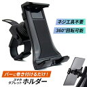 スマホ ホルダー タブレットホルダ