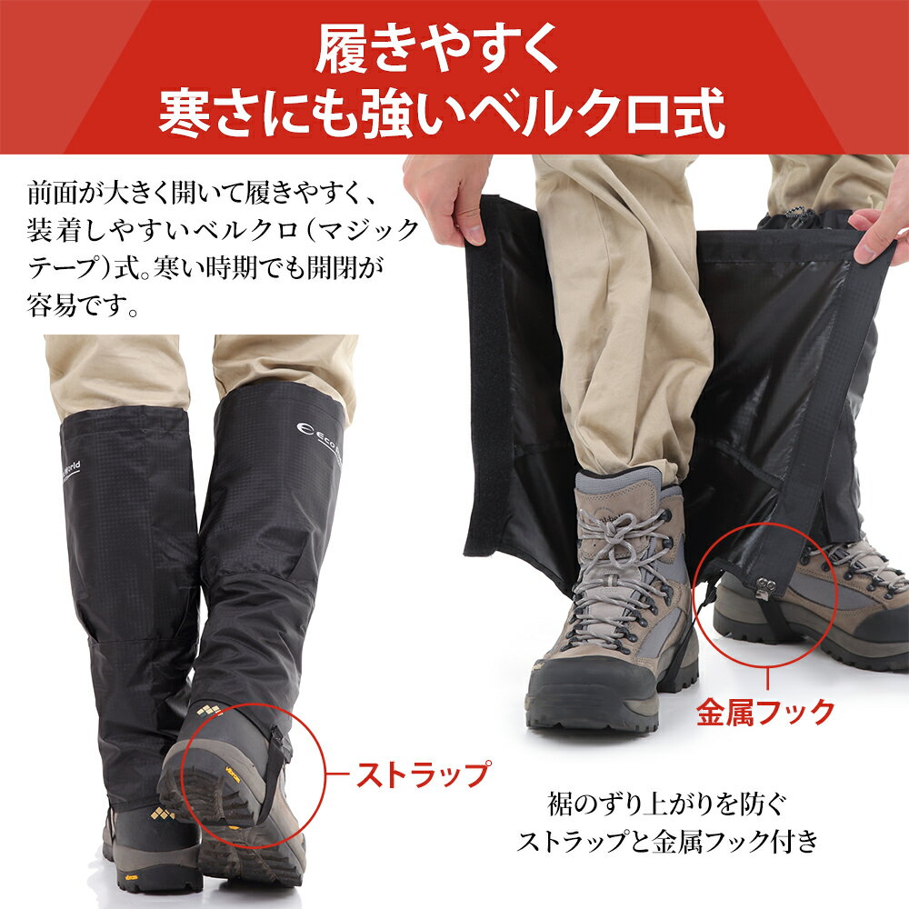 登山スパッツ 登山ゲイター ロングスパッツ 撥水加工 防寒 防水 登山用品 トレッキング 用 アウトドア用品 Eco Ride World