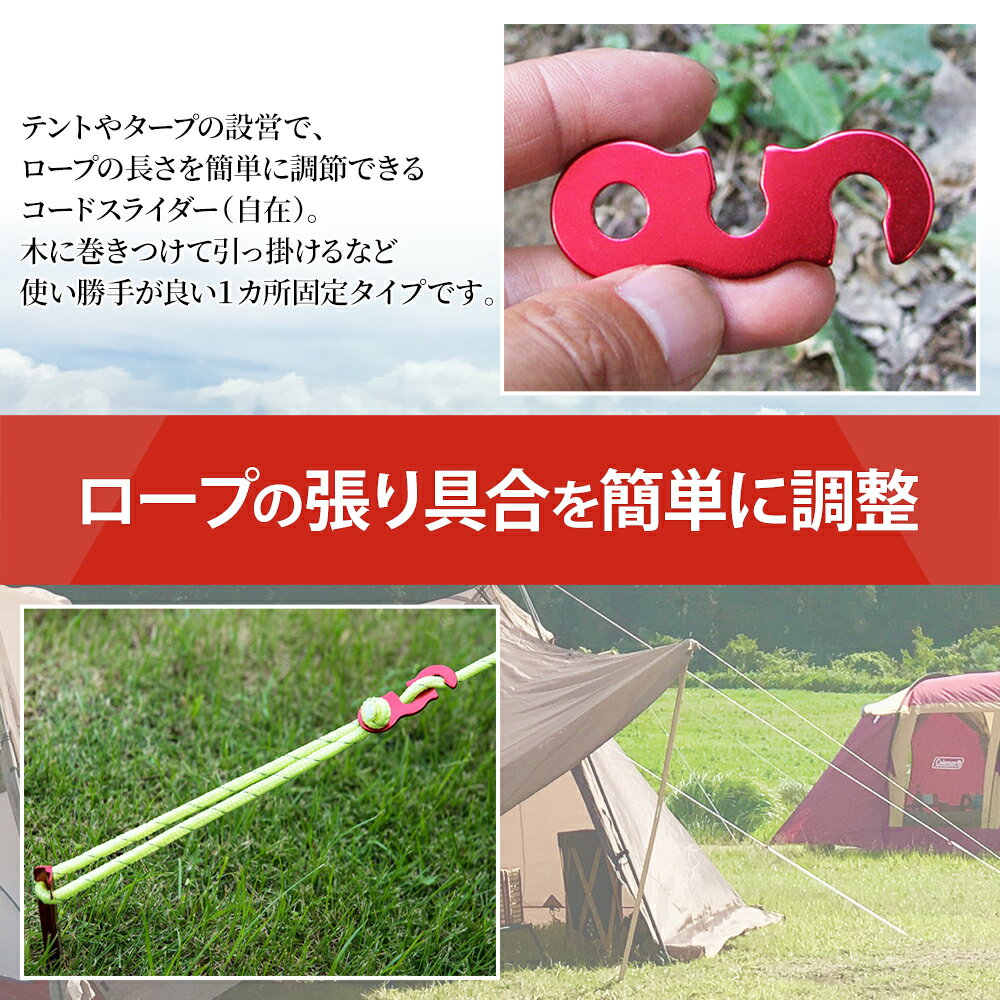 100円OFFクーポン アルミニウム コードスライダー 20個セット通販格安セール情報 楽天 通販