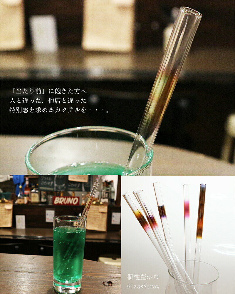 ガラス ストロー 耐熱ガラス 作家 平井宏明 ...の紹介画像3