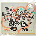 【世界に一つ書き下ろし】結婚祝い 結婚記念日 個性的 ちょっと変わった おもしろい 名入れ ジグソーパズル プレゼント 名前詩 名前ポエム 誕生日プレゼント 夫...