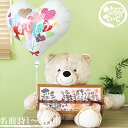 名前詩（結婚祝い向き） 退職祝い 誕生日【HappyBear くまのぬいぐるみと 名前入りポエム バルーン付き 1-2名製作可】名前 詩 ポエム 筆文字 出産祝い 命名 名前入り 結婚祝い プレゼント お祝い ギフト 新築祝い 友達 女 友人 女性 両親贈呈 定年 記念日 手書き メッセージ 笑描き屋たくと