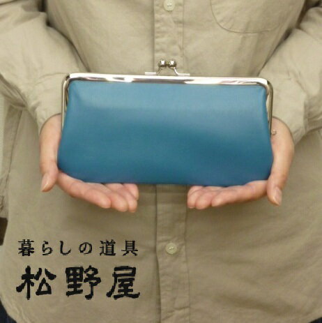 松野屋 がま口 長財布 財布 日本製 牛革 本革 革 大容量 がまぐち サイフ かわいい ブランド 