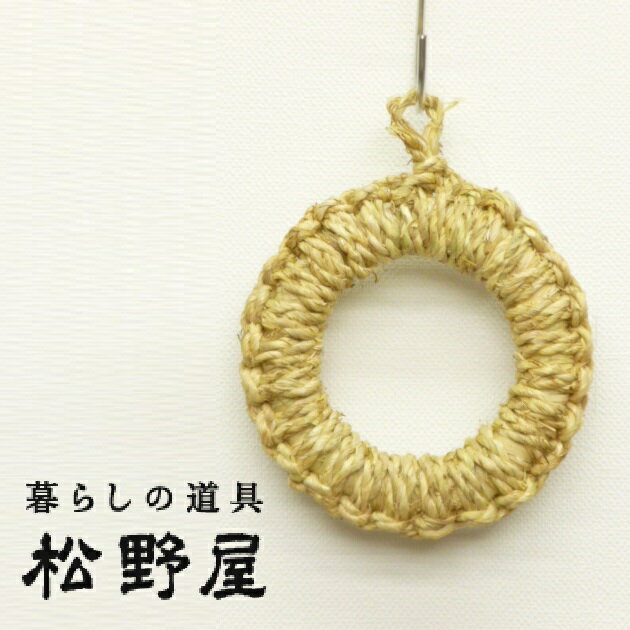 松野屋 鍋敷き なべしき ワラ 釜敷き 小 日本製 手編み 編み 藁 わら おしゃれ 鉄瓶 用 敷き 暮らしの道具 CP