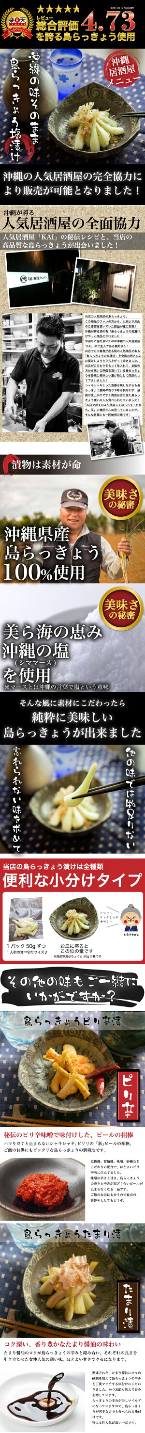 島らっきょう塩漬け【送料無料】沖縄産らっきょうの仕入れにもこだわった逸品100g×3袋の小分けタイプで便利♪コリコリシャキシャキを味わってください!