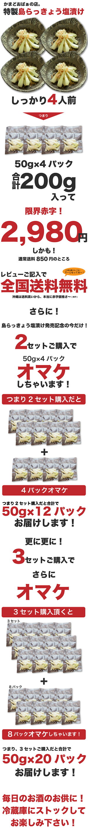 島らっきょう塩漬け【送料無料】沖縄産らっきょうの仕入れにもこだわった逸品100g×3袋の小分けタイプで便利♪コリコリシャキシャキを味わってください!