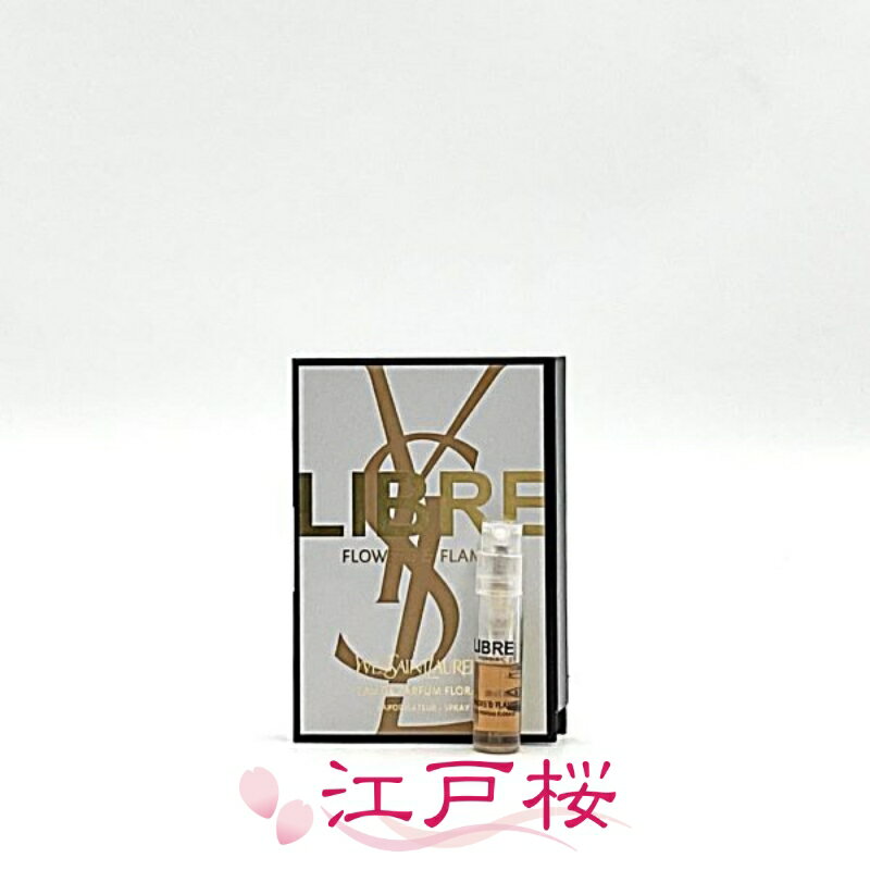 YVES SAINT LAURENT イヴ サンローラン リ