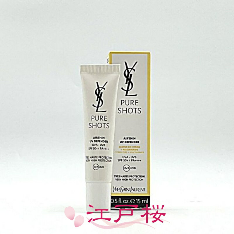 YVES SAINT LAURENT   ԥ奢å ꡼饤 UV50 15ml (ߥ˥)