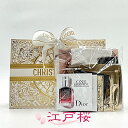 CHRISTIAN DIOR クリスチャン ディオール お楽しみ30点セット 限定折りたたみBOX付き #ゴールドライン (お試し サンプル サイズ)