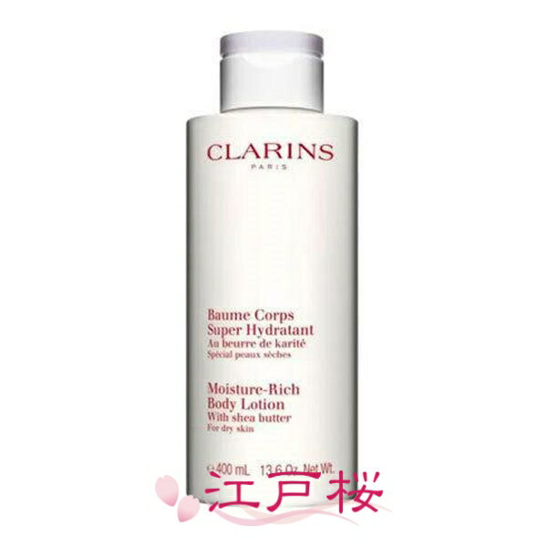 CLARINS クラランス モイスチャーリッ