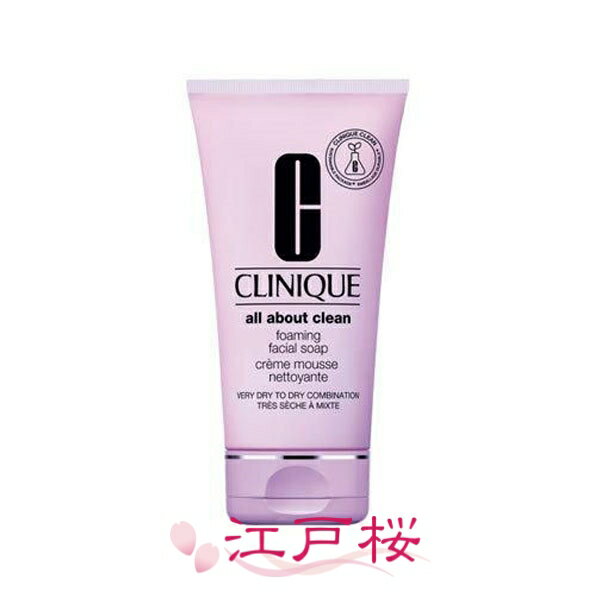 CLINIQUE クリニーク フォーミングフ