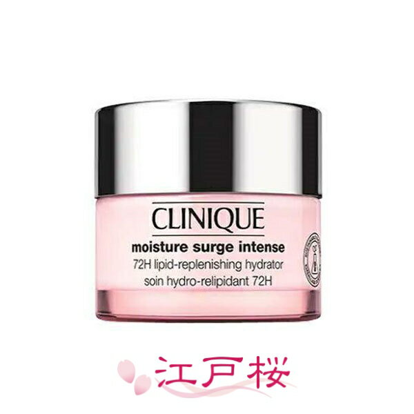 CLINIQUE クリニーク モイスチャーサージインテンス 72 ハイドレーター 50ml