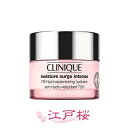 クリニーク 保湿クリーム CLINIQUE クリニーク モイスチャーサージインテンス 72 ハイドレーター 50ml