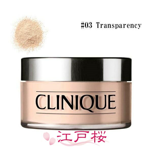 CLINIQUE クリニーク ブレンデッドフェースパウダー 25g #03 Transparency