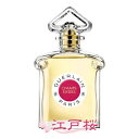 GUERLAIN ゲラン シャンゼリゼ オーデ