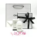 シャネル 【国内正規品】CHANEL シャネル ラ クレーム マン ハンドクリーム 50ml (ギフトBOXラッピング済、ショッパー付)