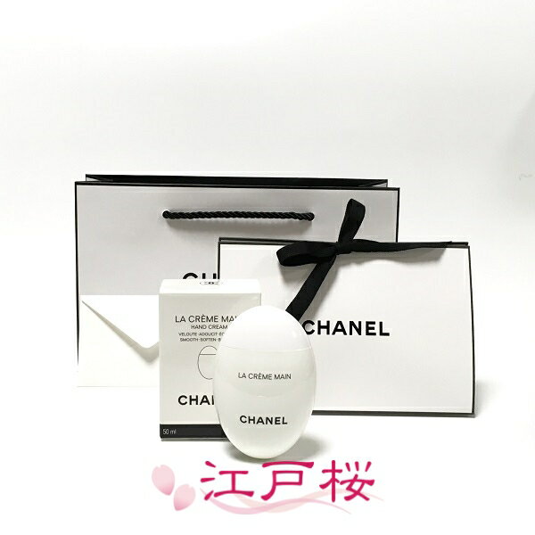 シャネル 【国内正規品】CHANEL シャネル ラ クレーム マン ハンドクリーム 50ml (ギフトラッピング済、ショッパー付)