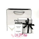 【国内正規品】CHANEL シャネル エゴイスト プラチナム オードゥ トワレットEDT（ヴァポリザター）100ml (ギフトBOXラッピング済 ショッパー付)