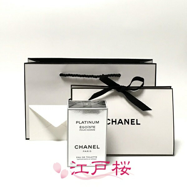 【国内正規品】CHANEL シャネル エゴイスト プラチナム オードゥ トワレットEDT（ヴァポリザター）50ml (ギフトラッピング済、ショッパー付)