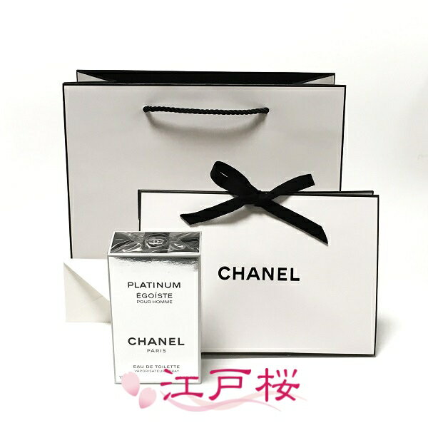 CHANEL シャネル エゴイスト プラチナム オードゥ トワレットEDT（ヴァポリザター）100ml (ギフトラッピング済、ショッパー付)