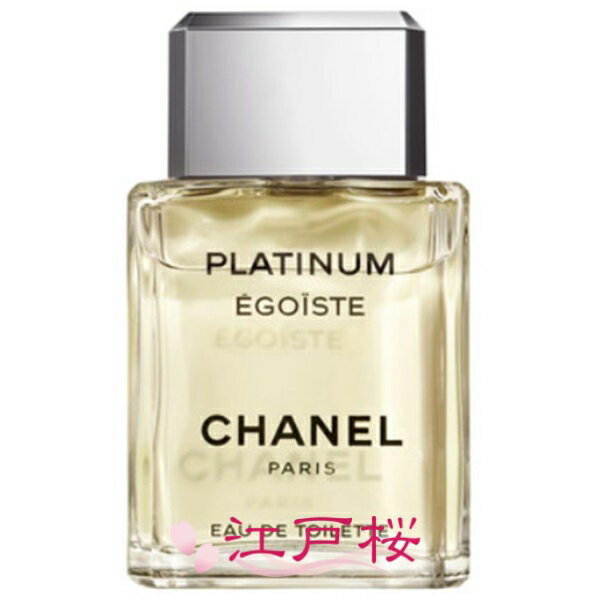 【国内正規品】CHANEL シャネル エゴイスト プラチナム オードゥ トワレット EDT（...