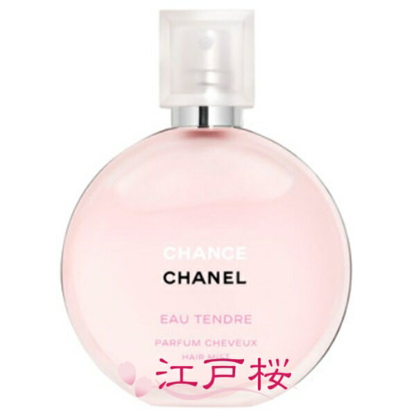 【国内正規品】CHANEL シャネル チャンス...の紹介画像2