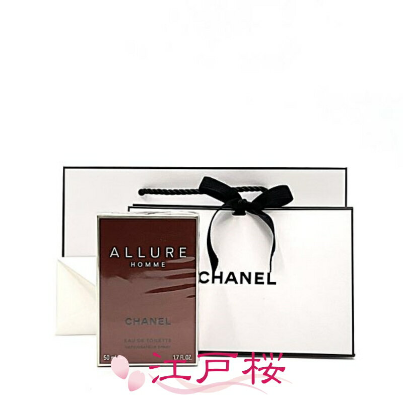 シャネル　アリュール　オム　50ml 定番人気未開封品CHANEL シャネル アリュール オム EDT 50ml
