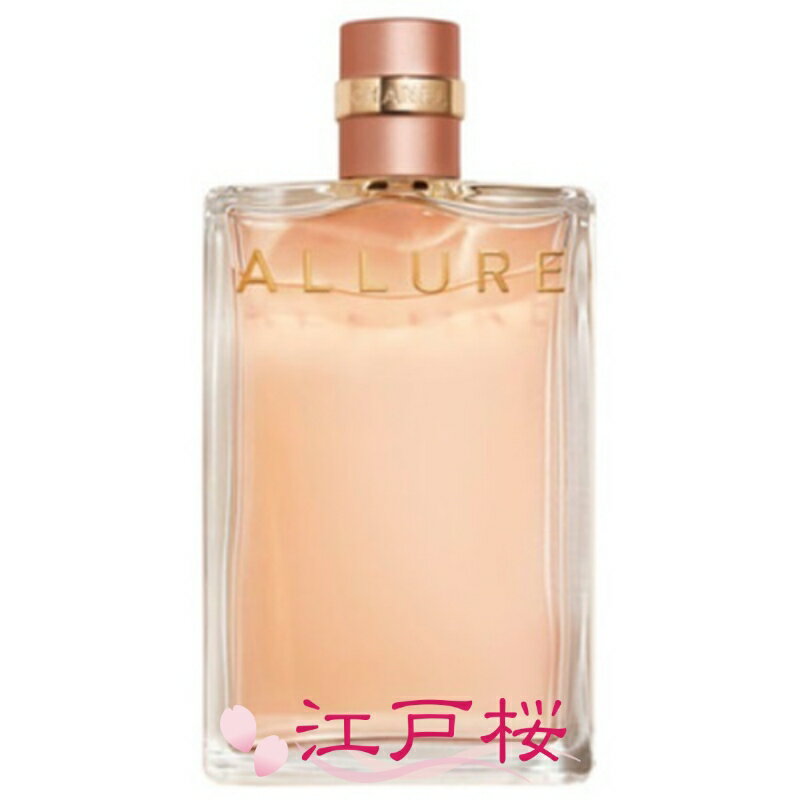 【国内正規品】CHANEL シャネル アリュール オードゥ パルファム EDP（ヴァポリザター）100ml (ギフトBOXラッピング済、ショッパー付)
