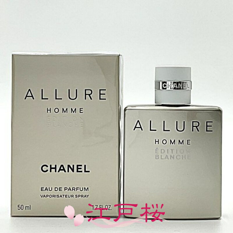 楽天市場】シャネル chanel アリュール オム エディシオン ブランシュ