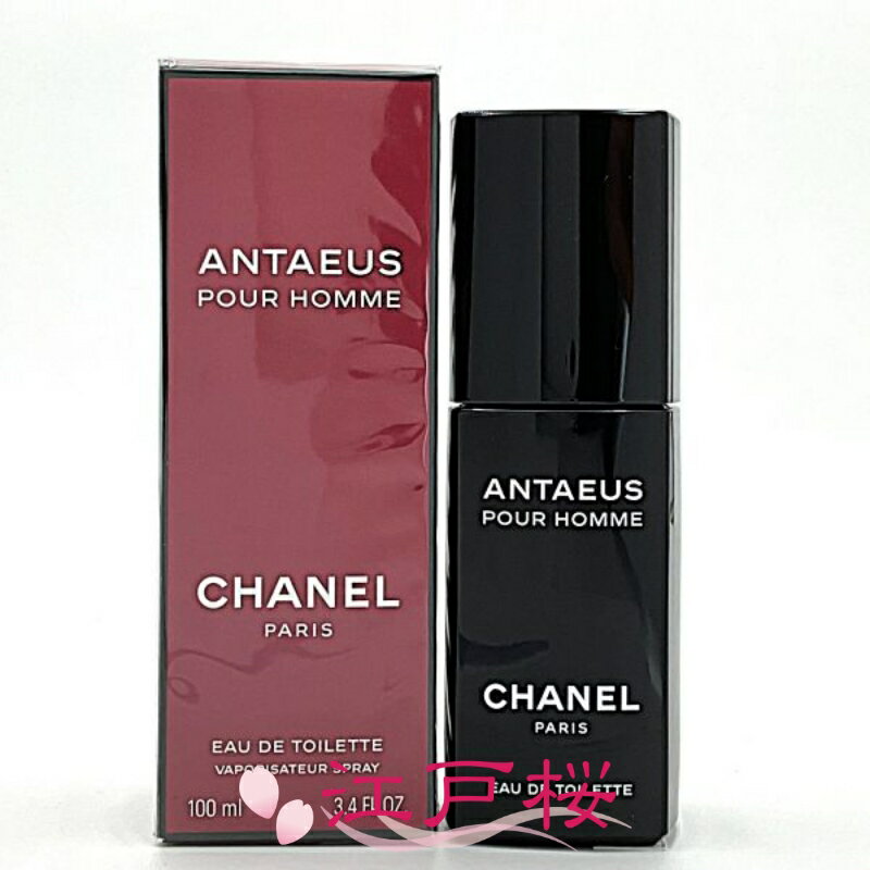 【国内正規品】CHANEL シャネル アンテウス オードゥ トワレット EDT（ヴァポリザター）10 ...